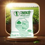 ১ ডার্মা – Trichoderma Harzianum জৈব ছত্রাকনাশক এবং মাটি উন্নতকারী কৃষি পাউডার