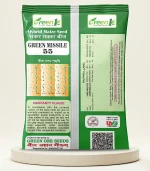 হাইব্রিড ভুট্টা – গ্রীন মিসাইল ৫৫ বীজ | High Yield Hybrid Maize Seeds - Image 2
