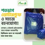 পলি রেইনকোট (সাথে আকর্ষণীয় প্রিমিয়াম ব্যাগ) - Image 3