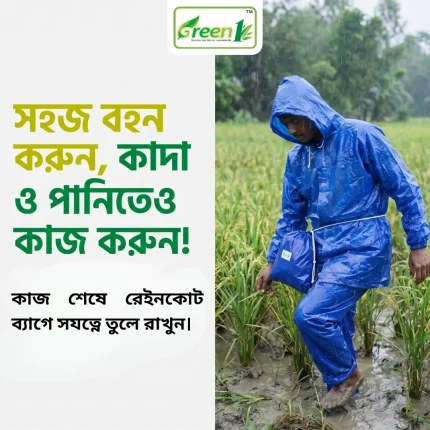 পলি রেইনকোট (সাথে আকর্ষণীয় প্রিমিয়াম ব্যাগ)