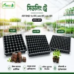 সীডলিং ট্রে (Seedling Tray) উচ্চমানের প্লাস্টিক