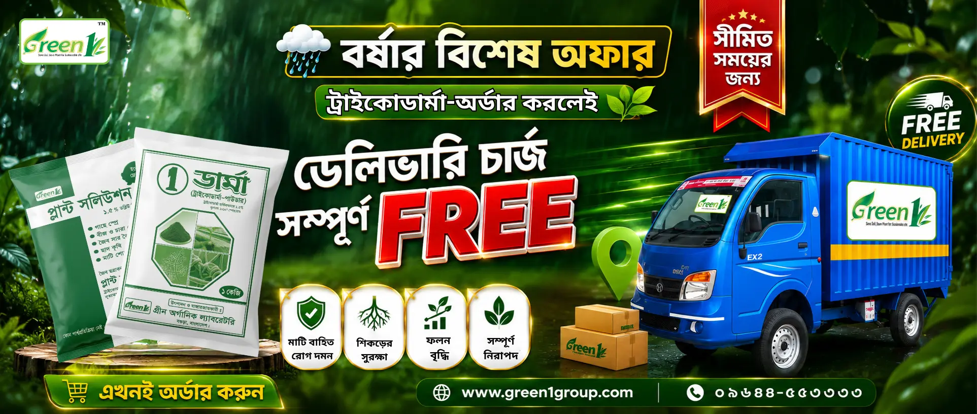 free delivery