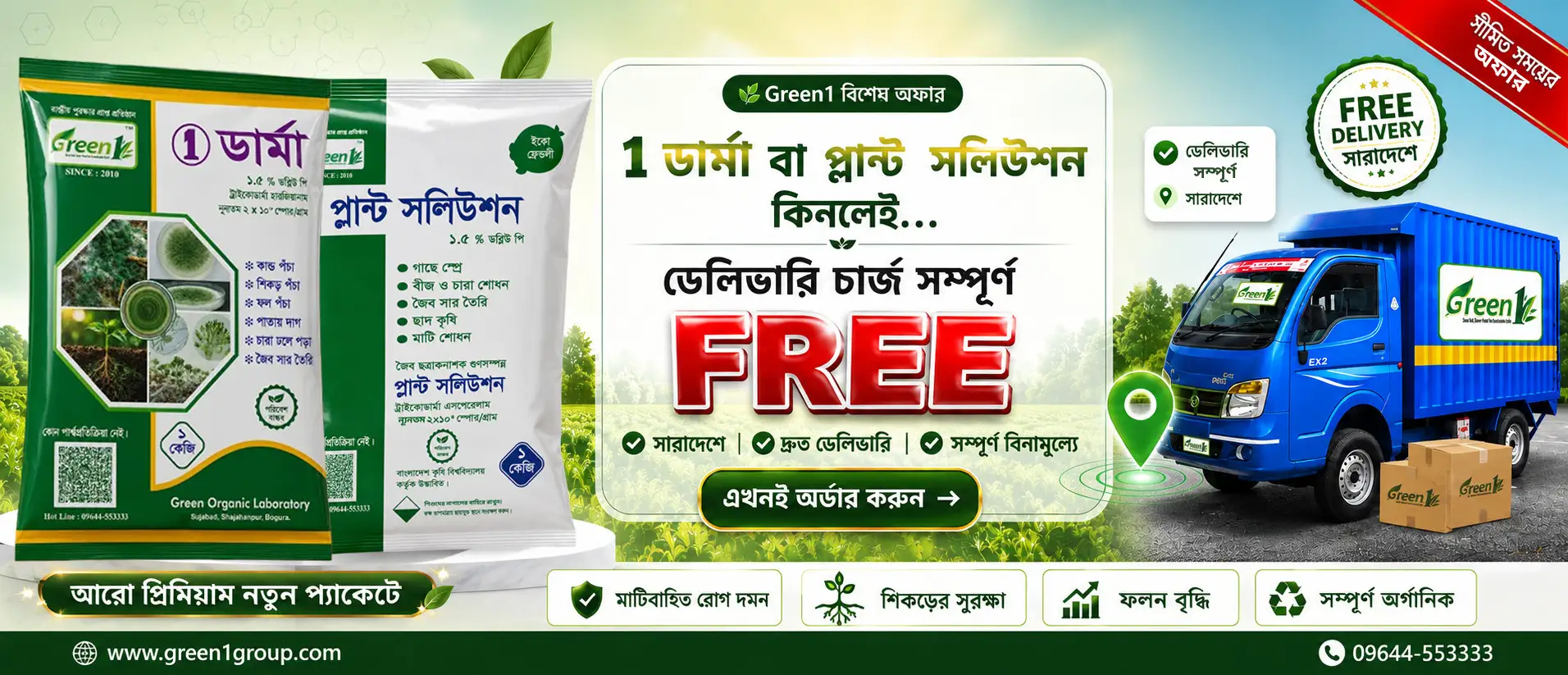 tricodarma 1 darma and plant solution free delivery